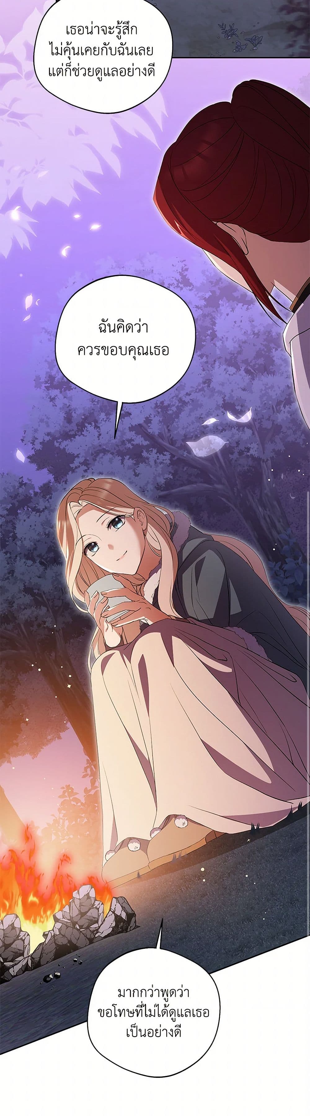There Is No Need to Be Obsessed page 47