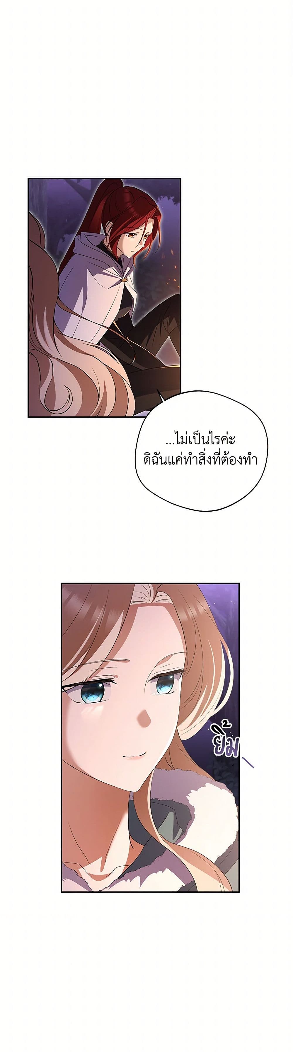 There Is No Need to Be Obsessed page 48
