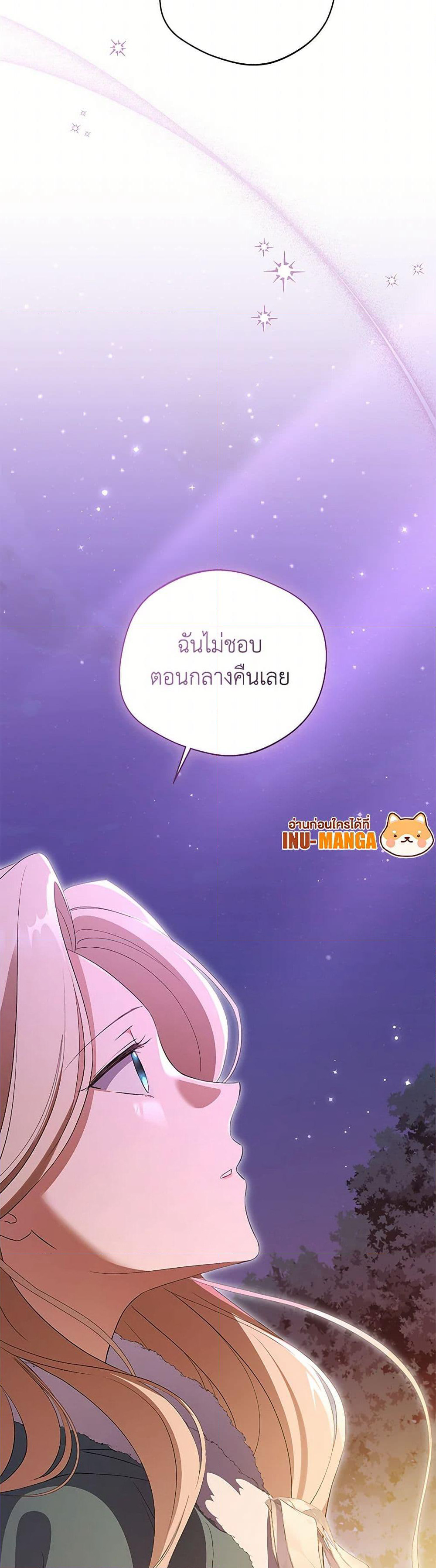 There Is No Need to Be Obsessed page 50