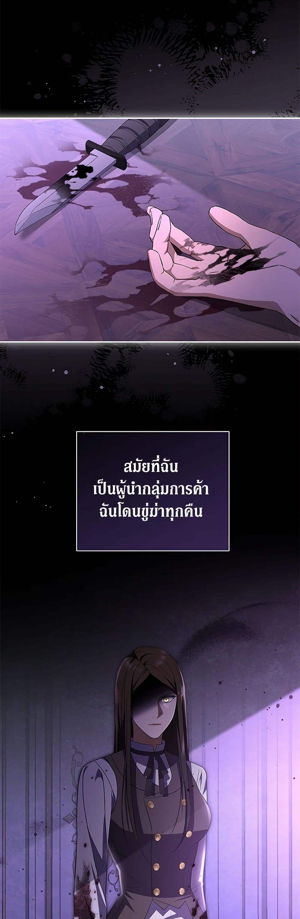 There Is No Need to Be Obsessed page 3