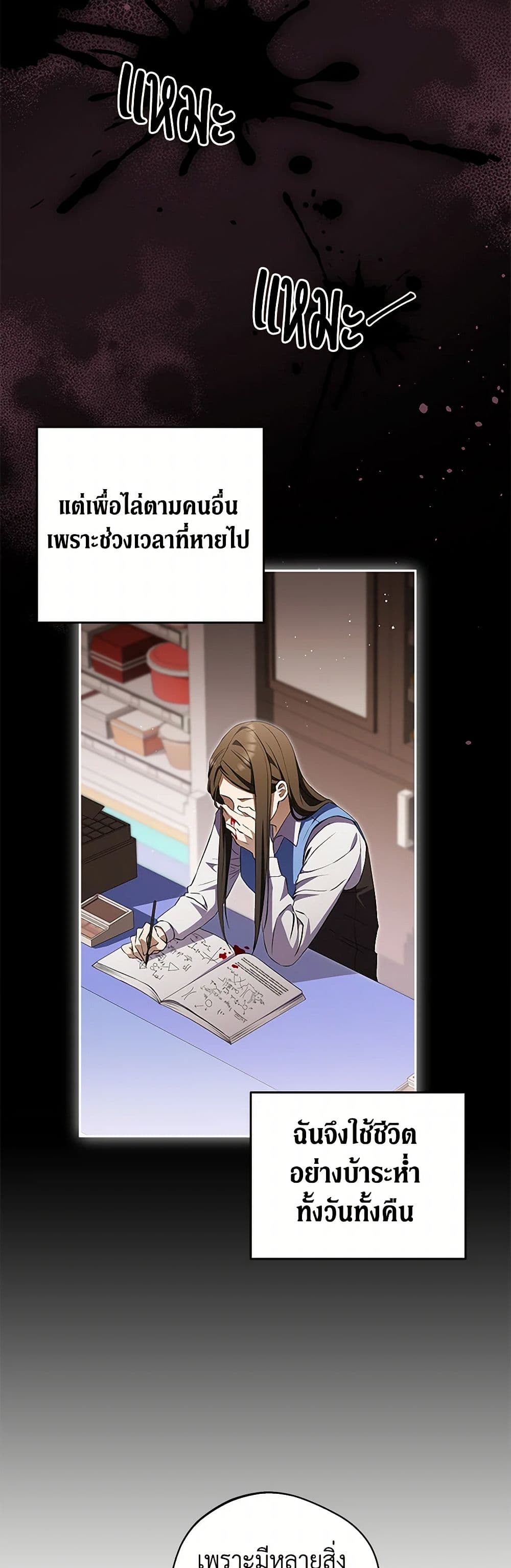 There Is No Need to Be Obsessed page 5
