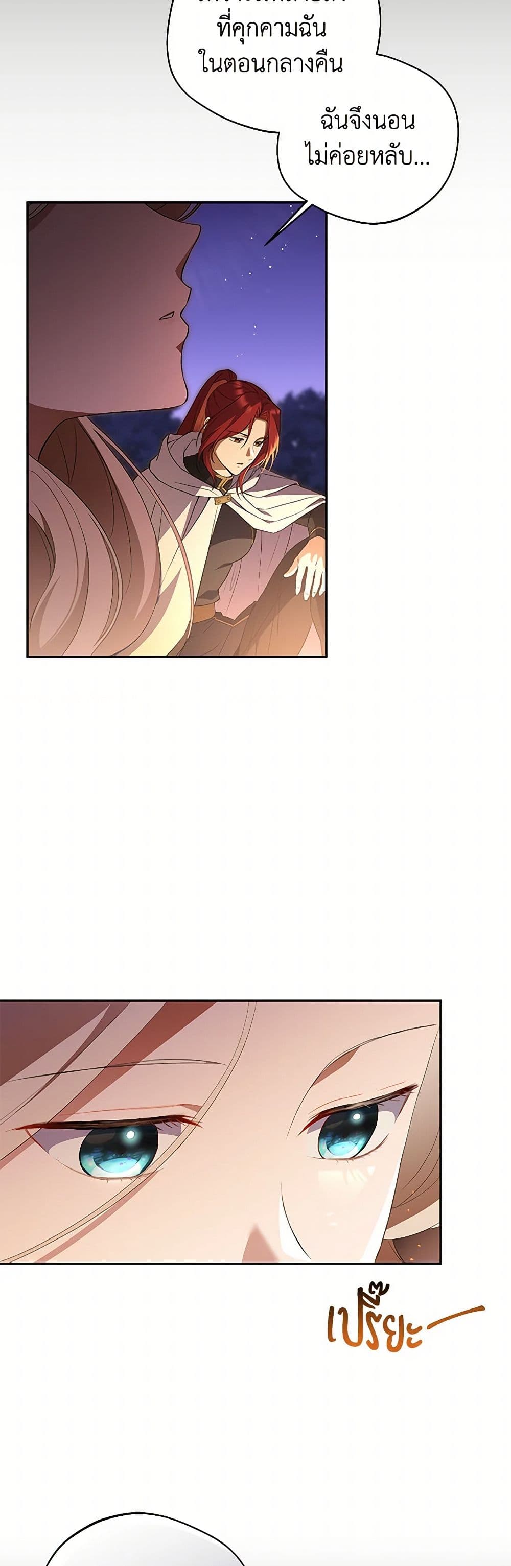 There Is No Need to Be Obsessed page 6