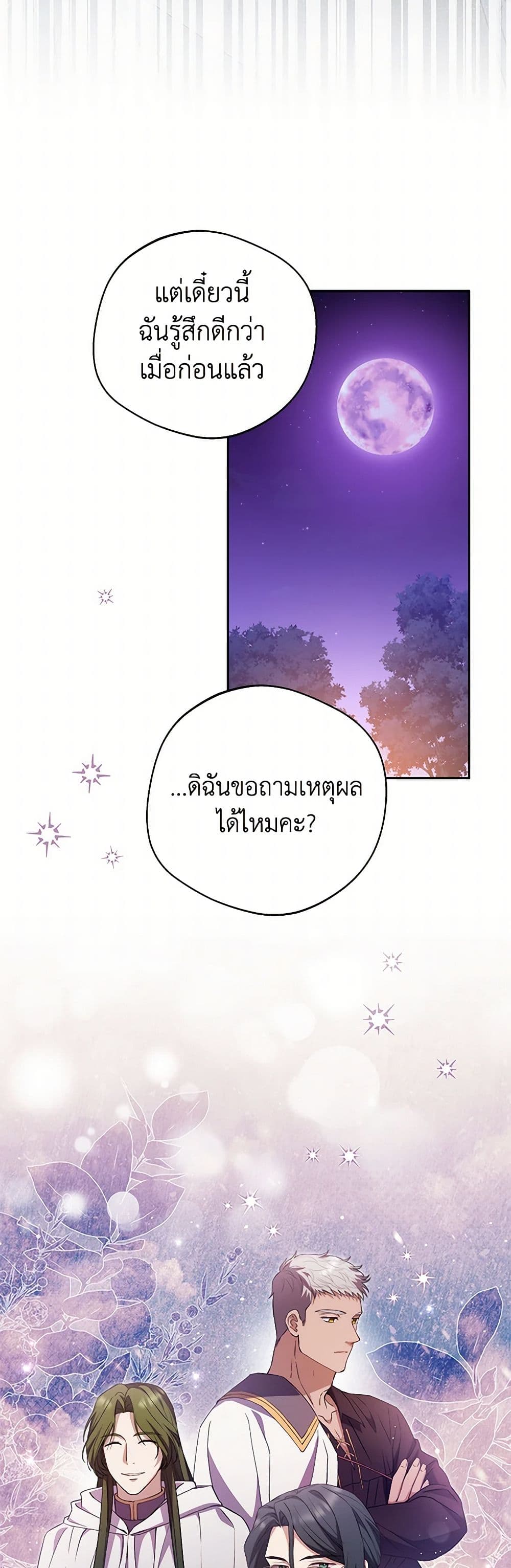 There Is No Need to Be Obsessed page 8