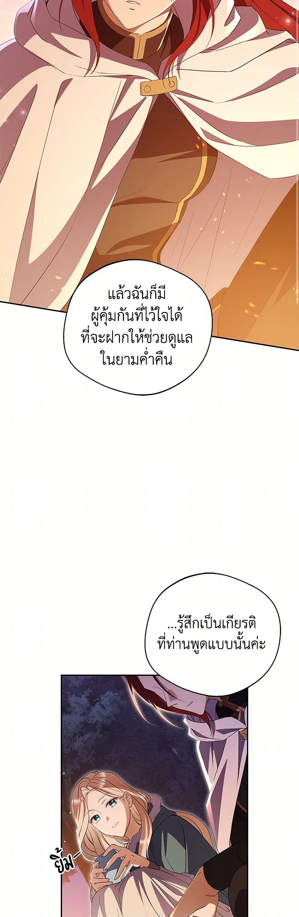There Is No Need to Be Obsessed page 10
