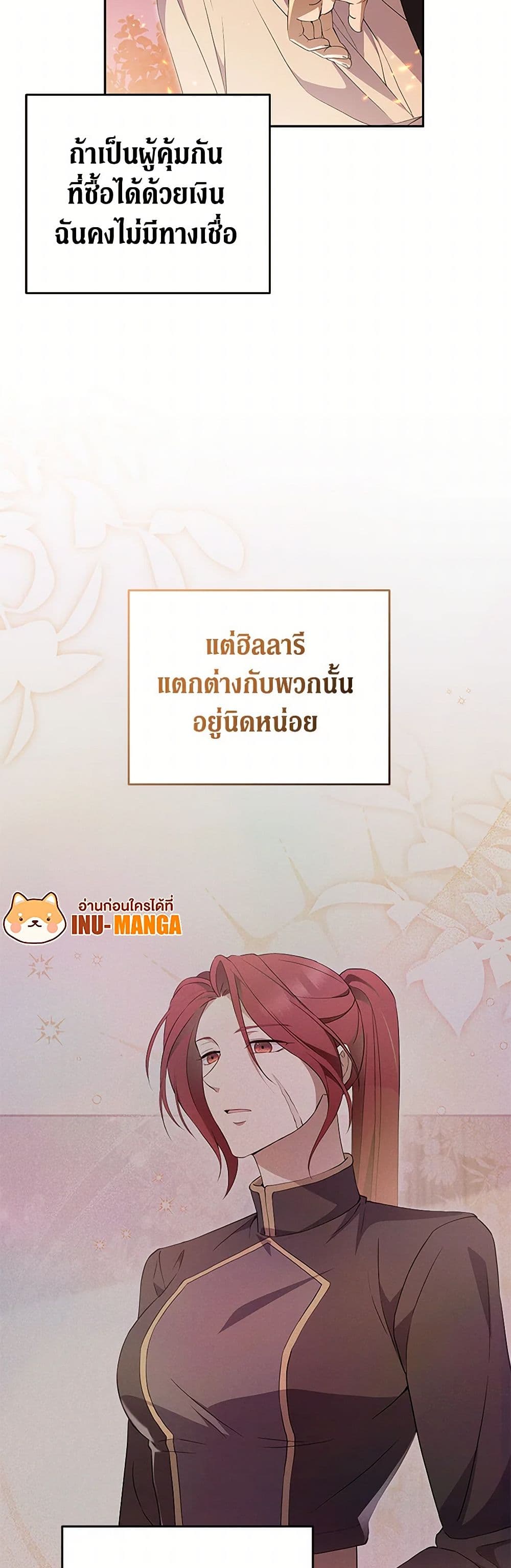 There Is No Need to Be Obsessed page 11