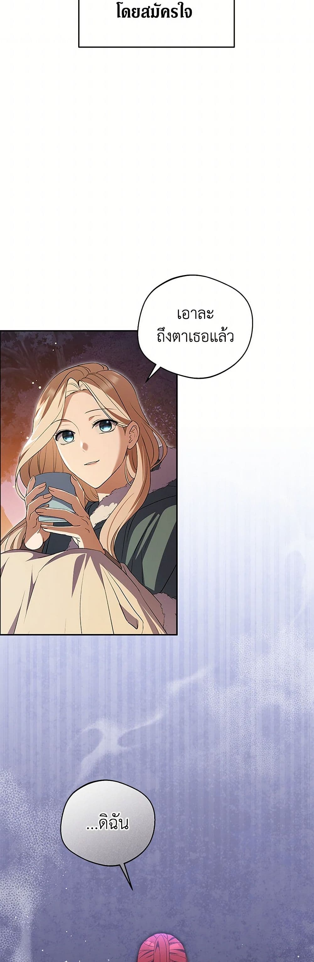 There Is No Need to Be Obsessed page 13
