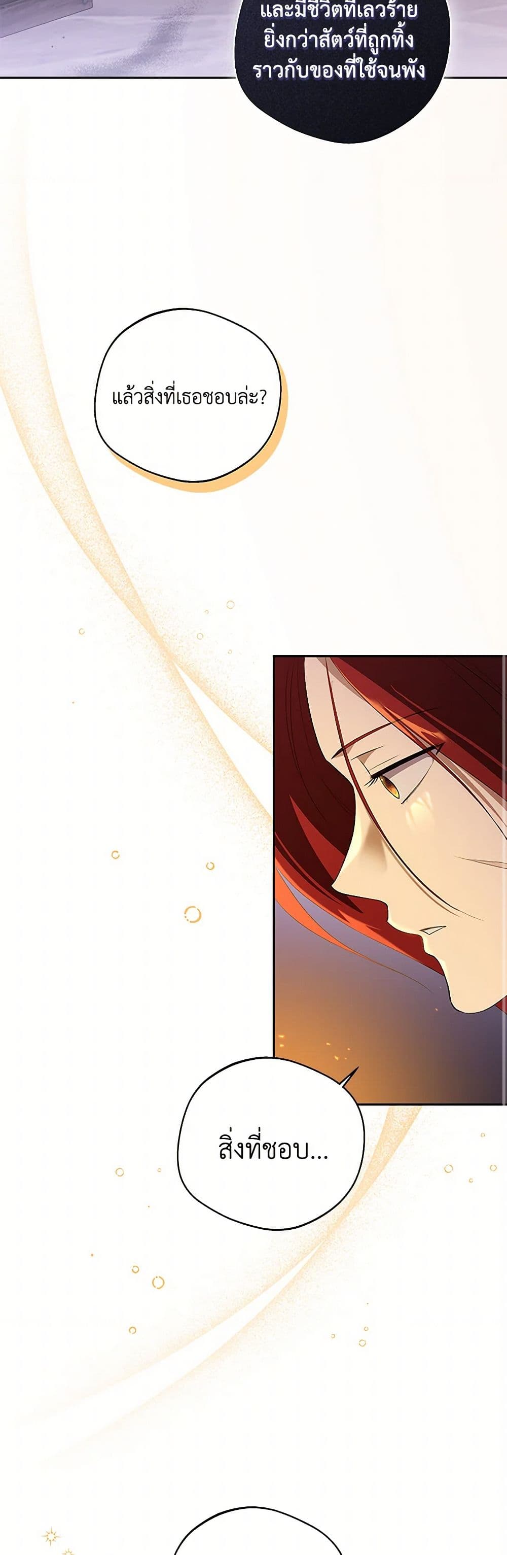There Is No Need to Be Obsessed page 16