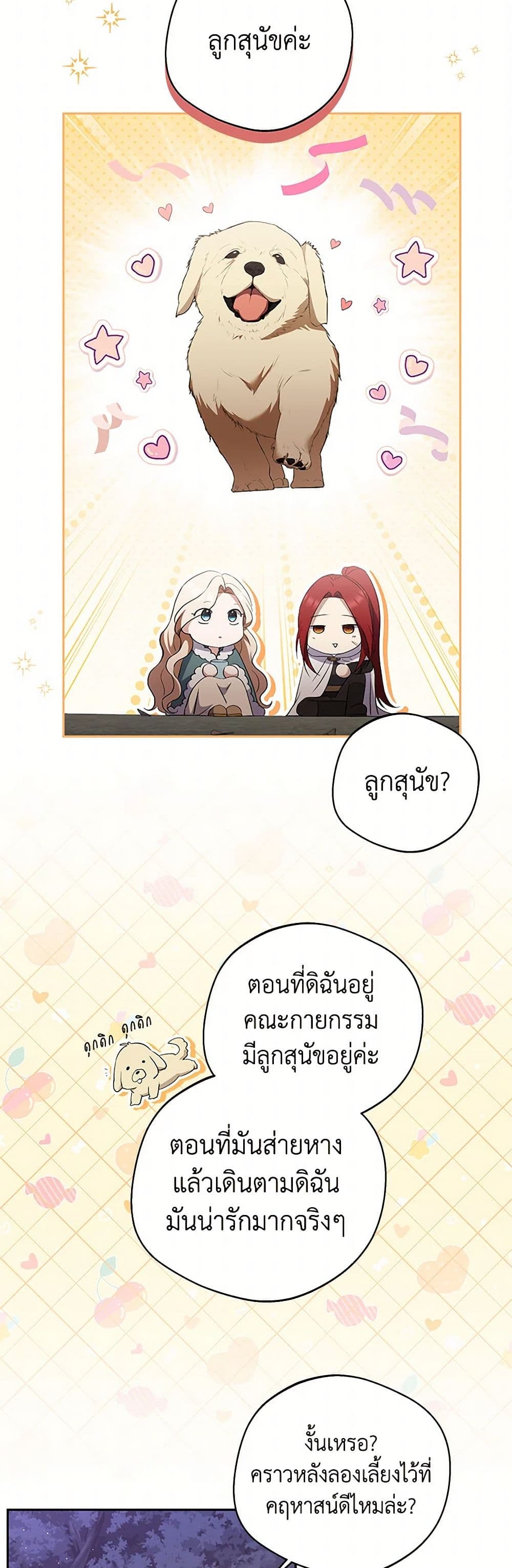 There Is No Need to Be Obsessed page 17