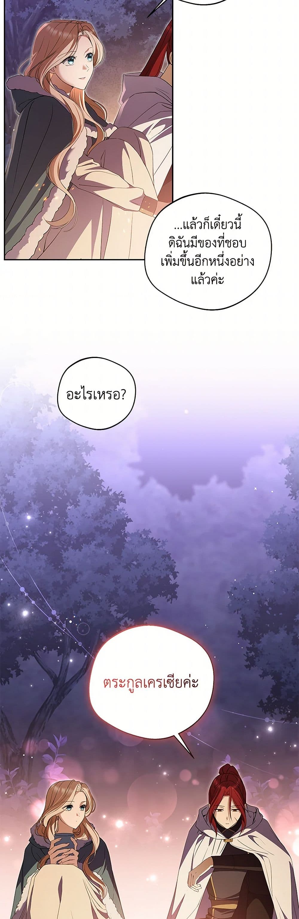 There Is No Need to Be Obsessed page 18