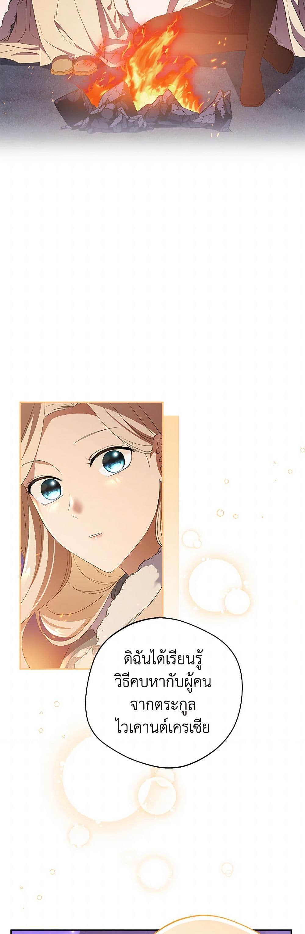 There Is No Need to Be Obsessed page 19