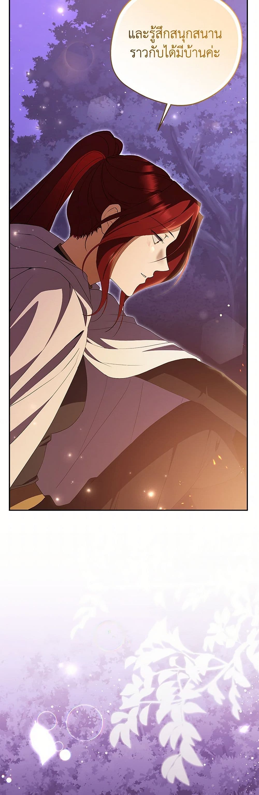 There Is No Need to Be Obsessed page 20