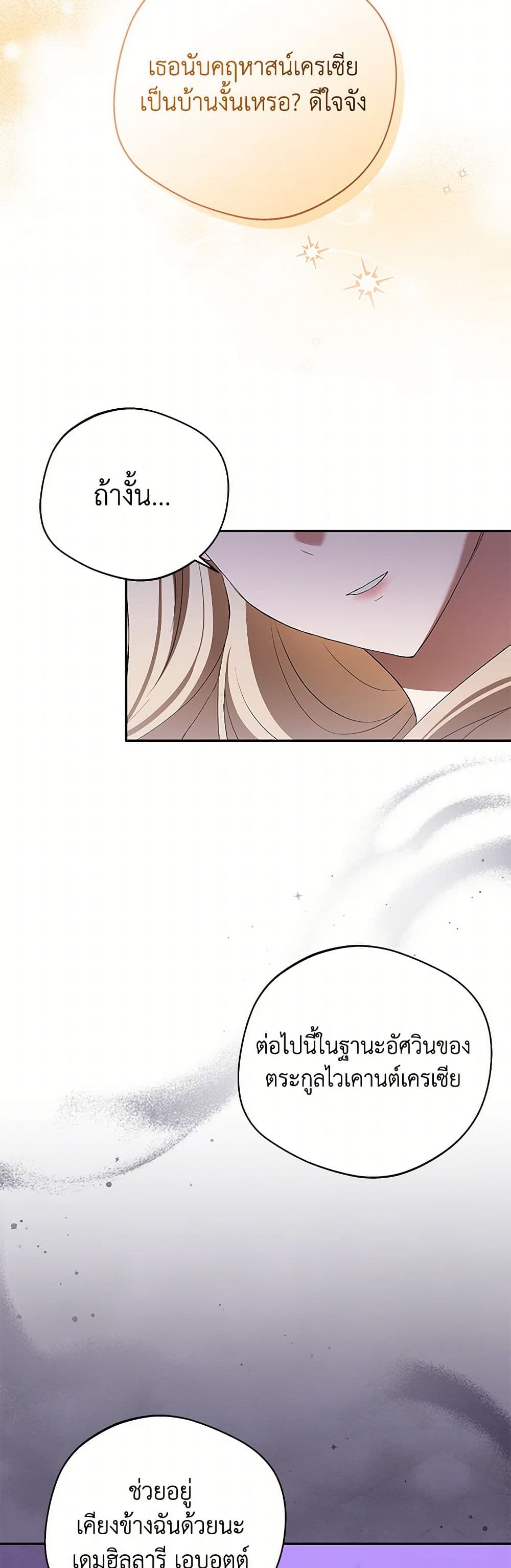 There Is No Need to Be Obsessed page 22