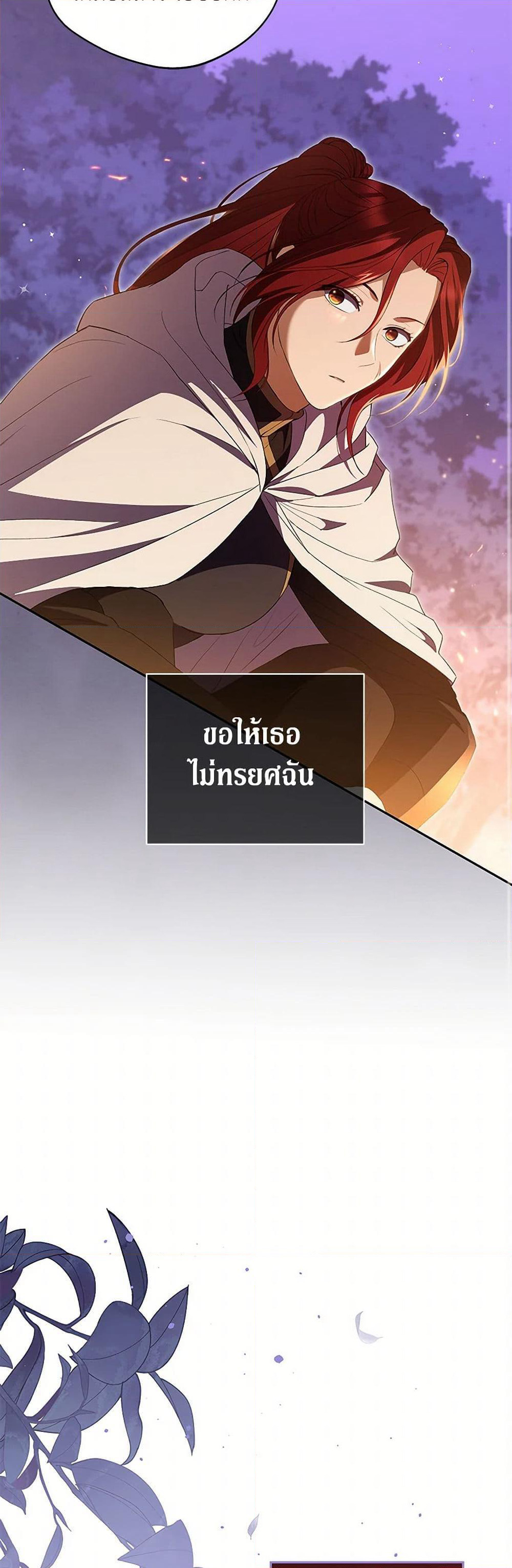 There Is No Need to Be Obsessed page 23