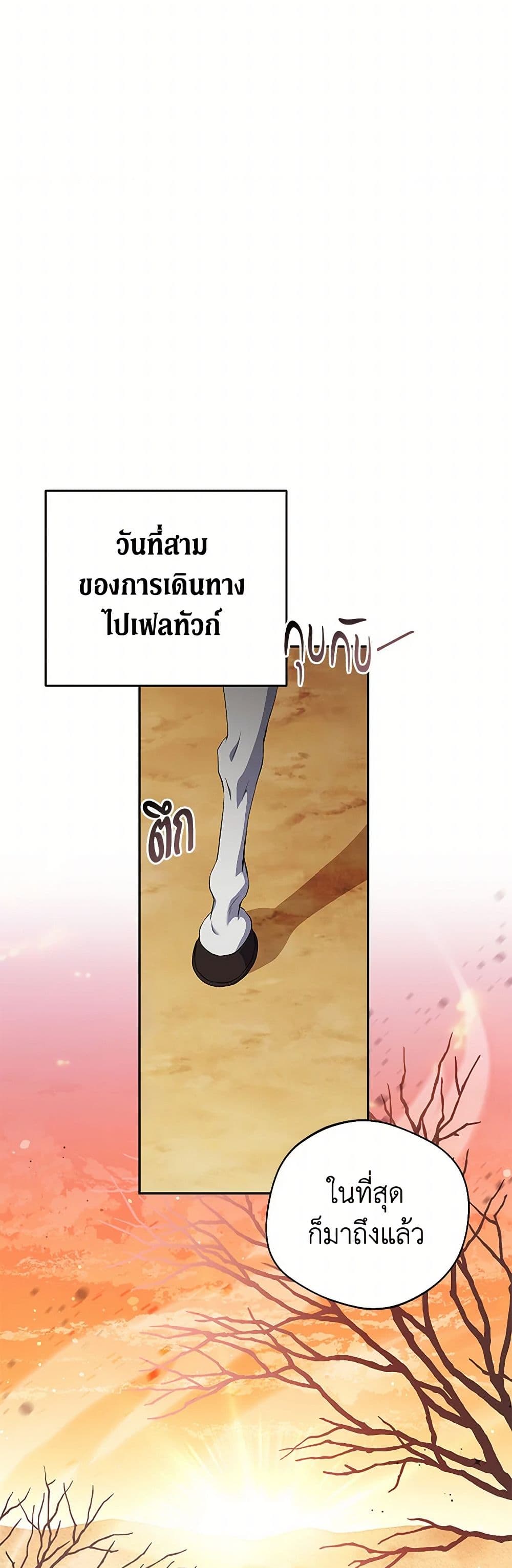 There Is No Need to Be Obsessed page 25