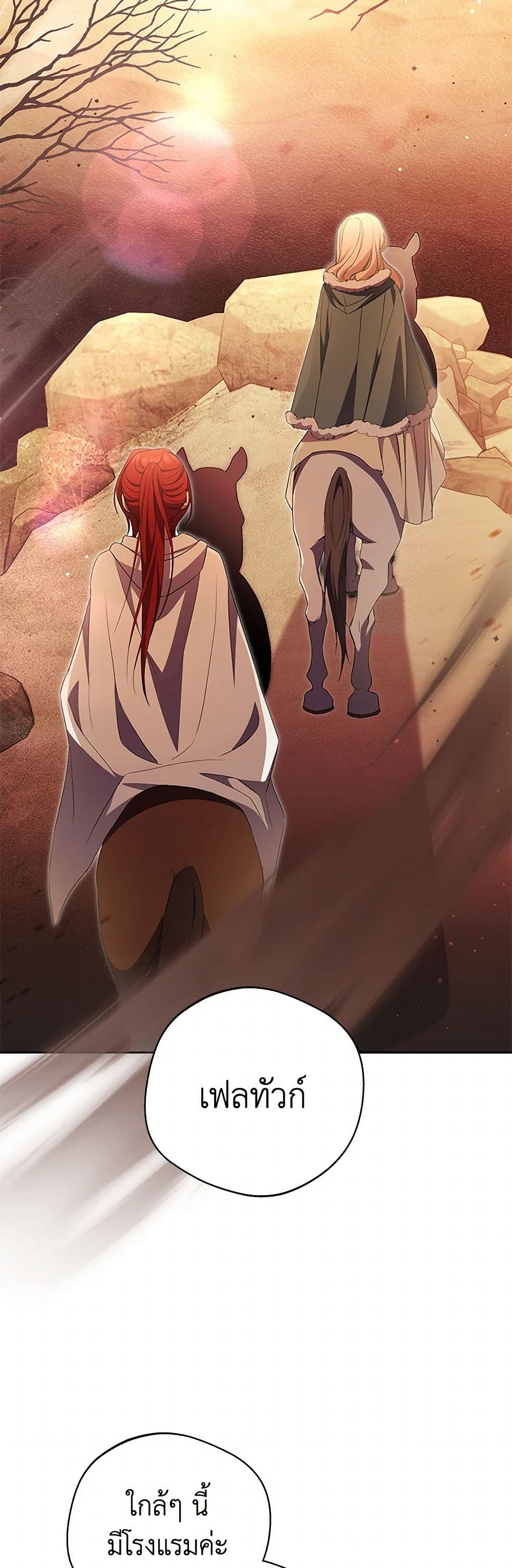 There Is No Need to Be Obsessed page 26