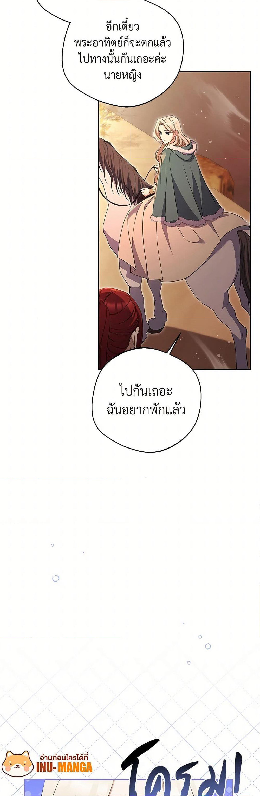 There Is No Need to Be Obsessed page 27