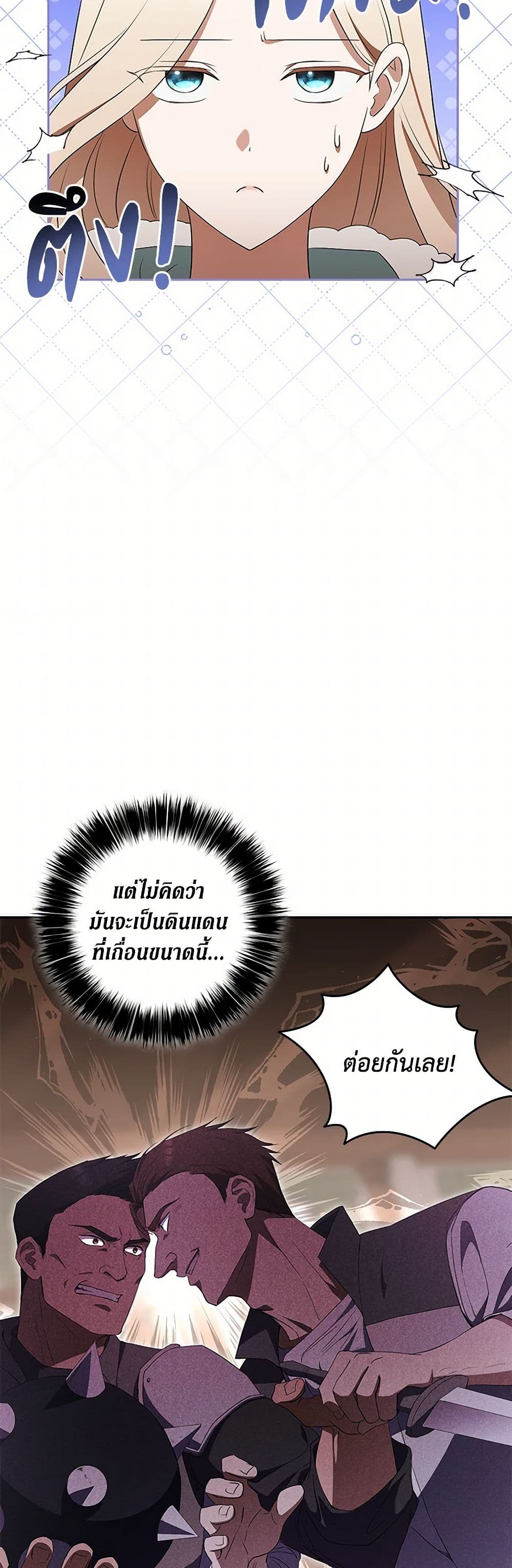 There Is No Need to Be Obsessed page 28