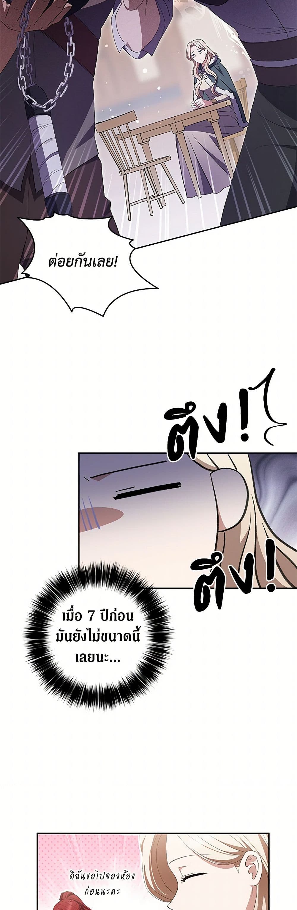 There Is No Need to Be Obsessed page 29