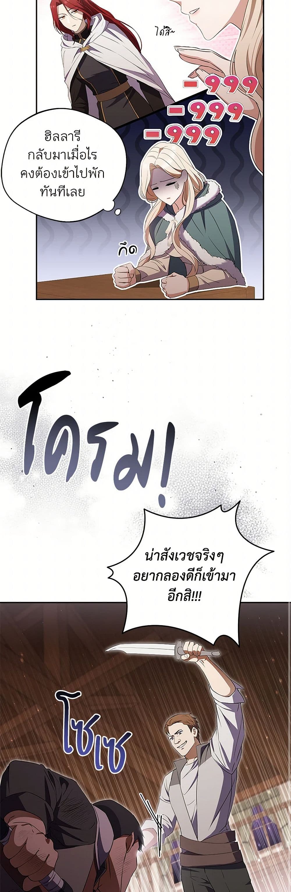 There Is No Need to Be Obsessed page 30