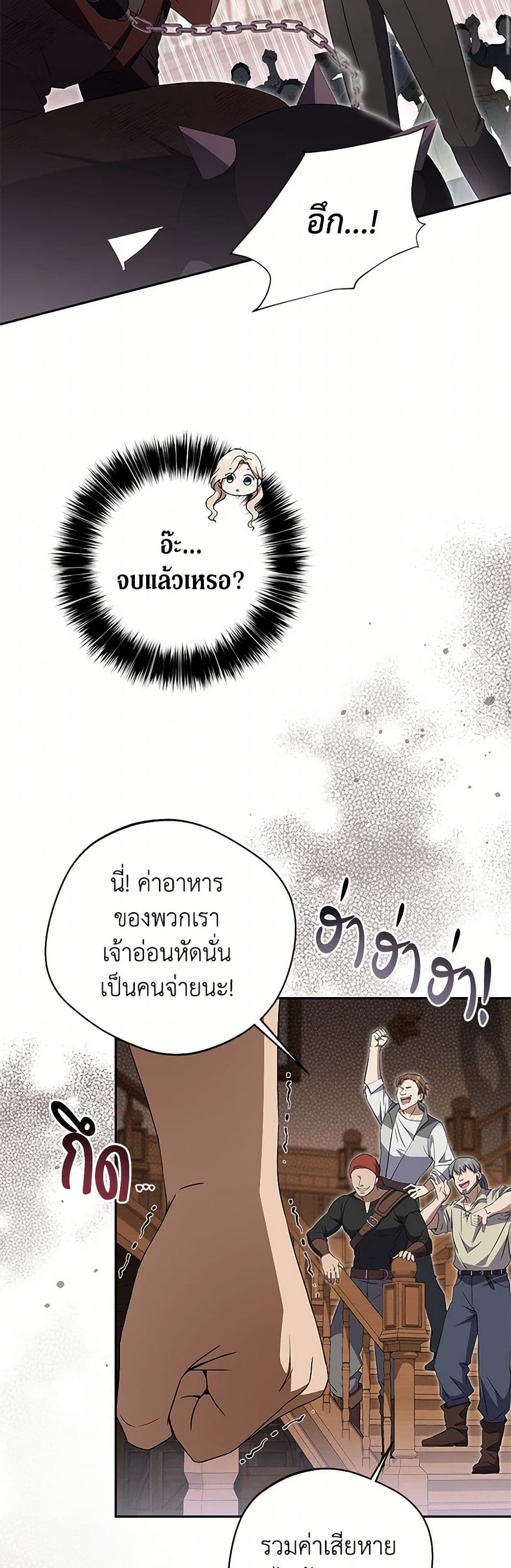 There Is No Need to Be Obsessed page 31