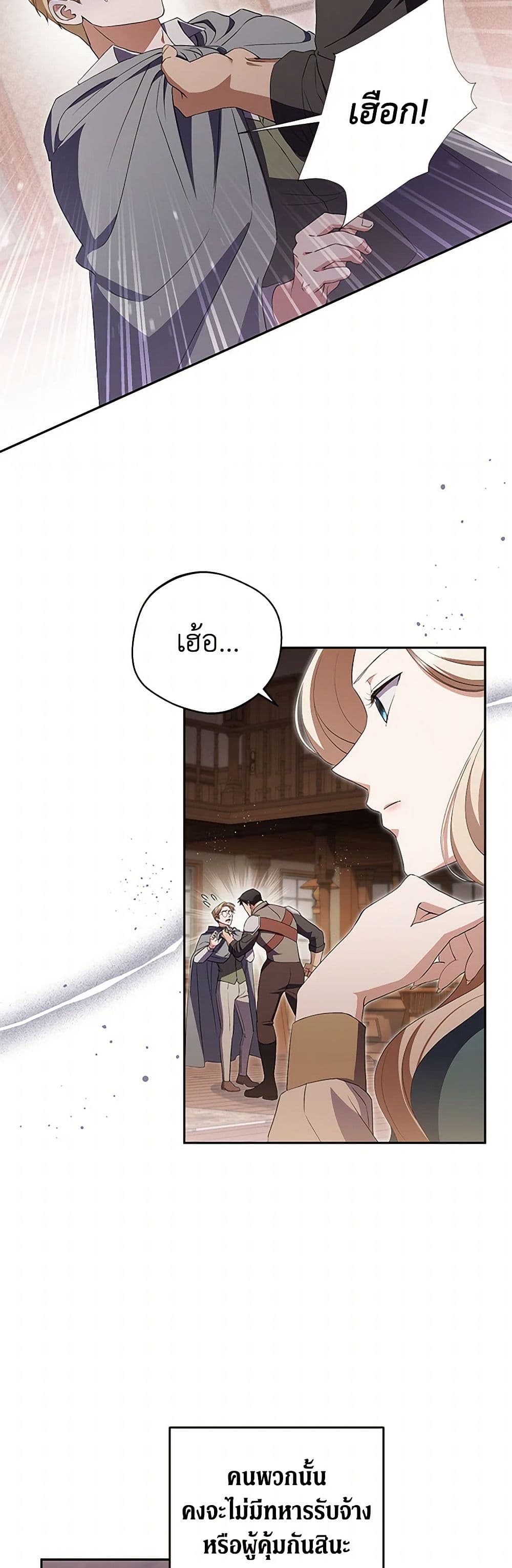 There Is No Need to Be Obsessed page 33