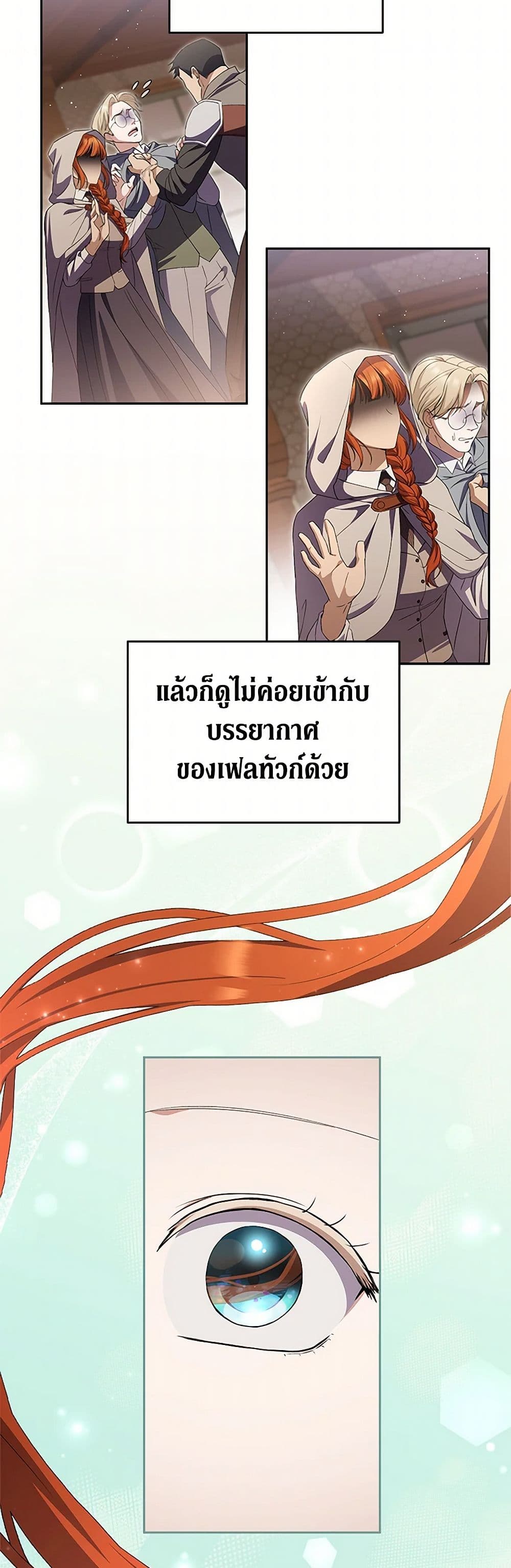 There Is No Need to Be Obsessed page 34