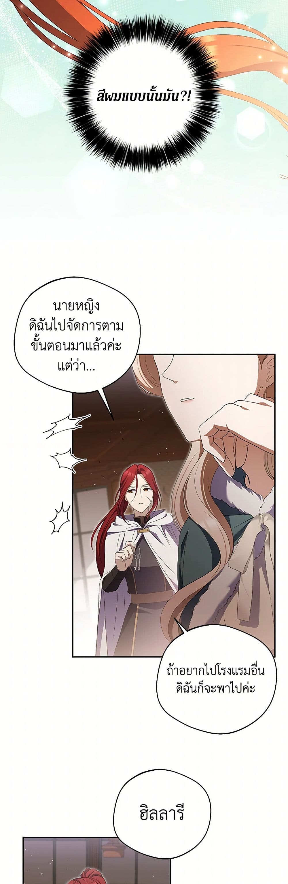 There Is No Need to Be Obsessed page 35