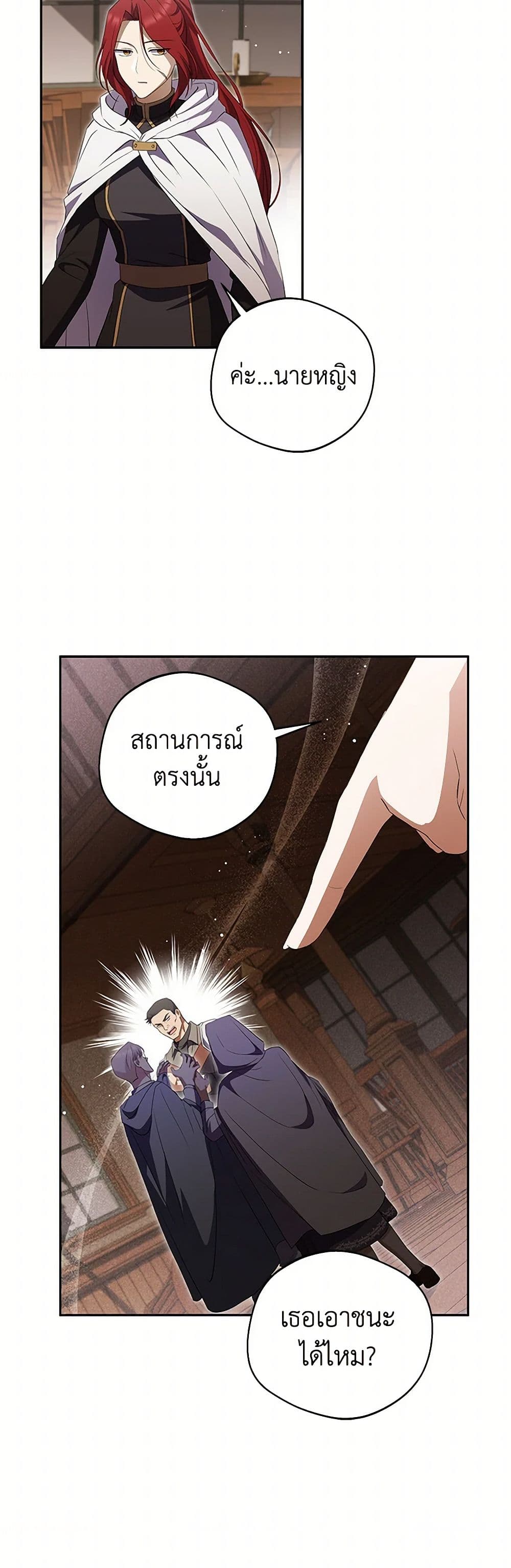 There Is No Need to Be Obsessed page 36