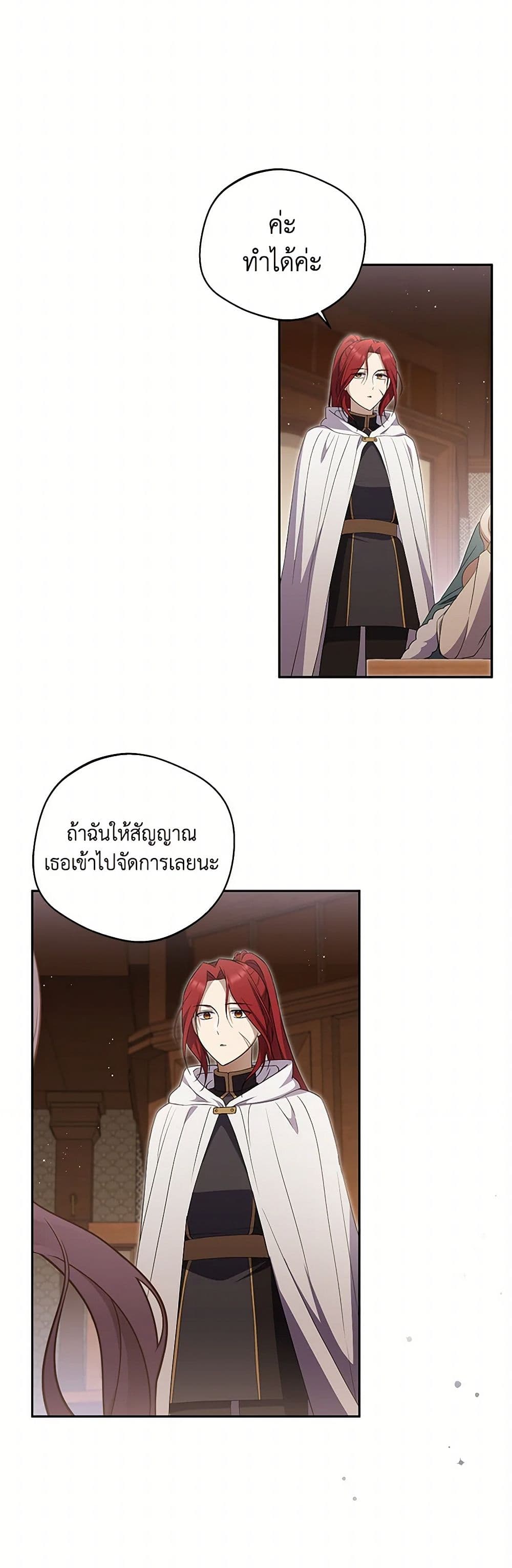 There Is No Need to Be Obsessed page 37