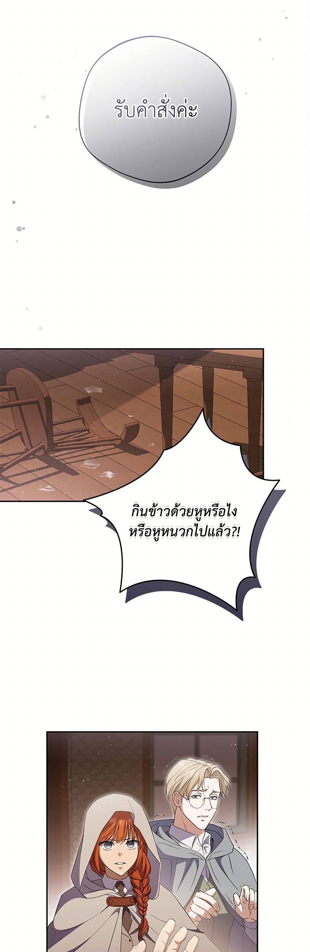 There Is No Need to Be Obsessed page 38