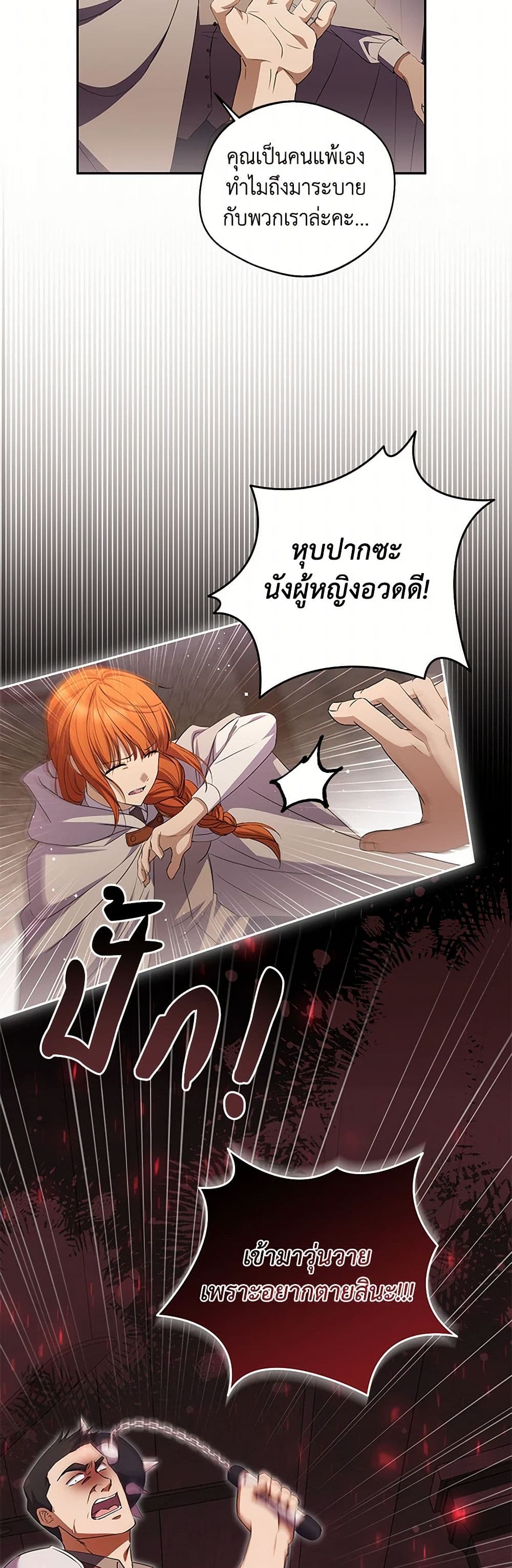 There Is No Need to Be Obsessed page 39