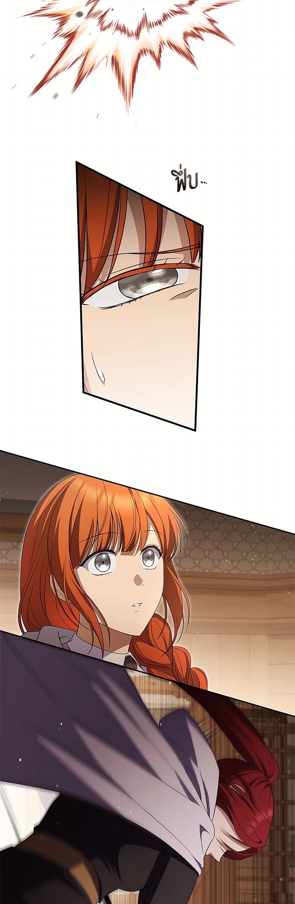 There Is No Need to Be Obsessed page 42
