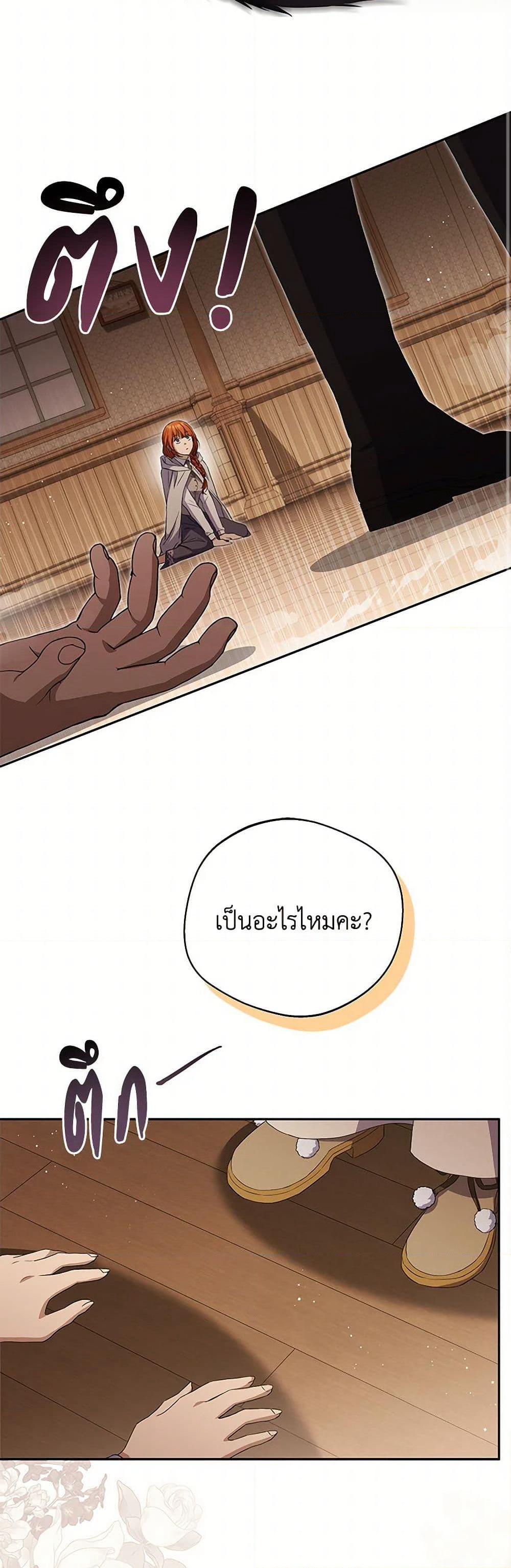 There Is No Need to Be Obsessed page 44
