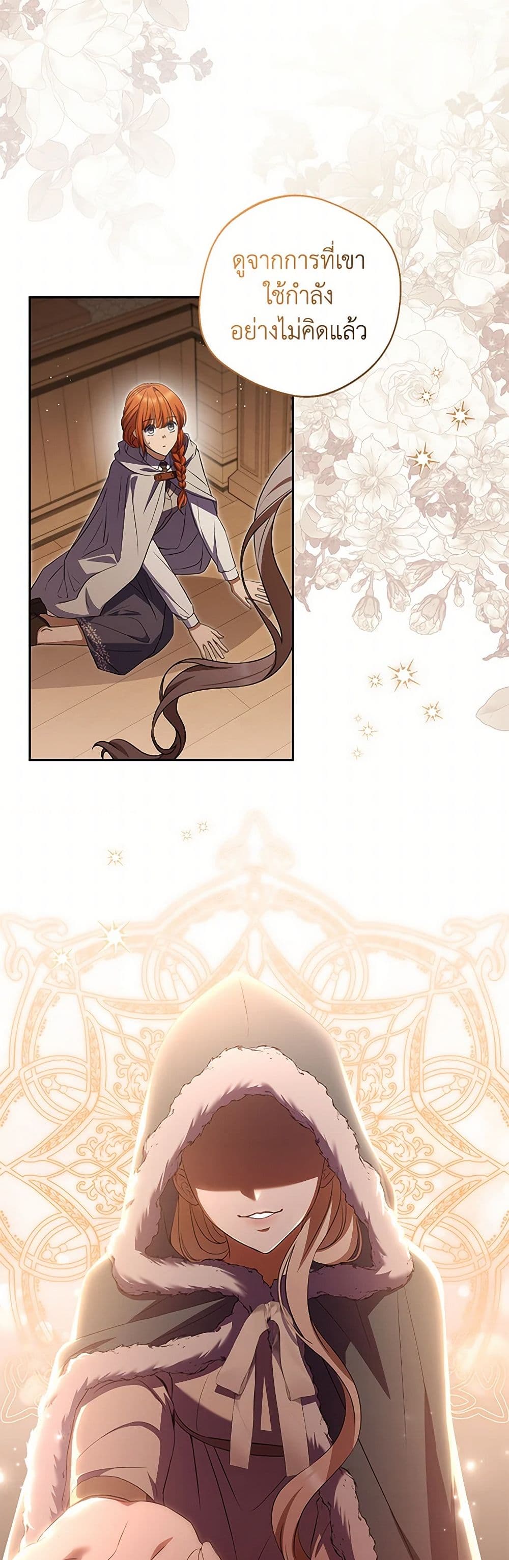 There Is No Need to Be Obsessed page 45