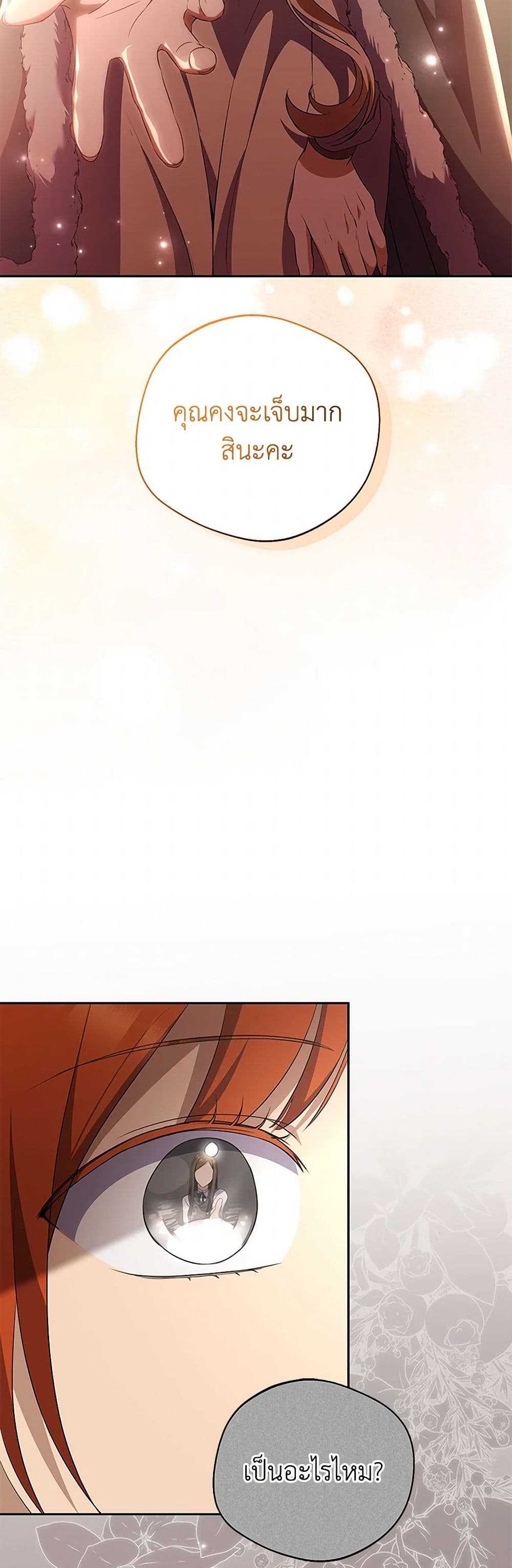 There Is No Need to Be Obsessed page 46
