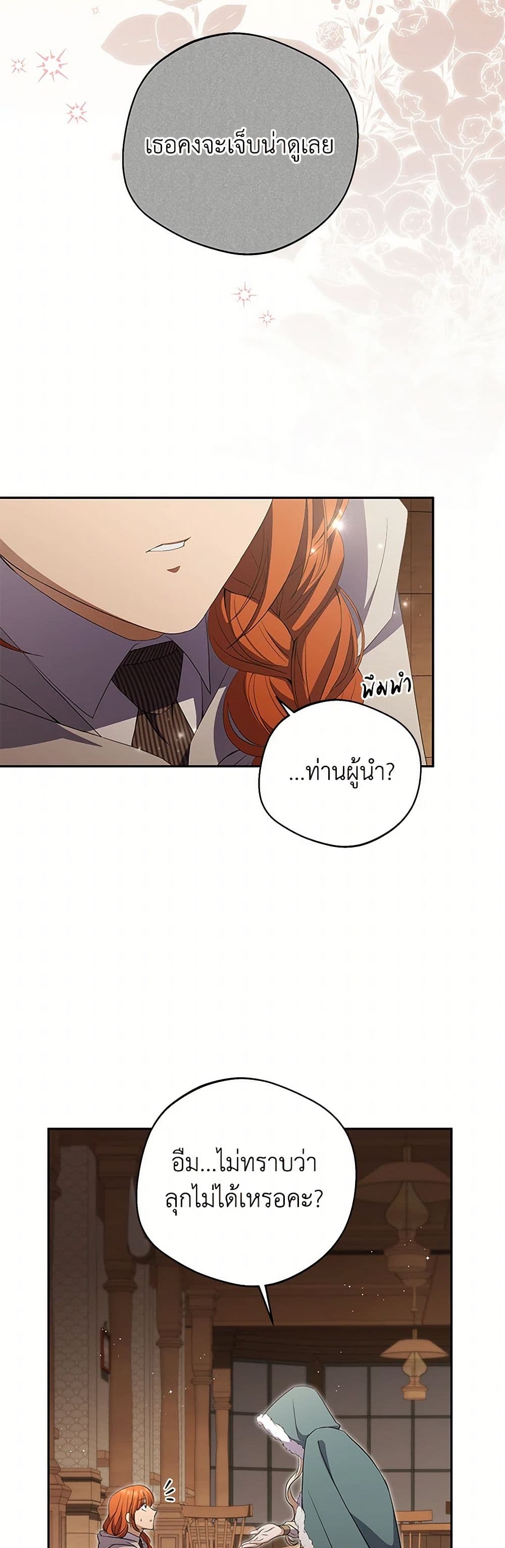 There Is No Need to Be Obsessed page 48