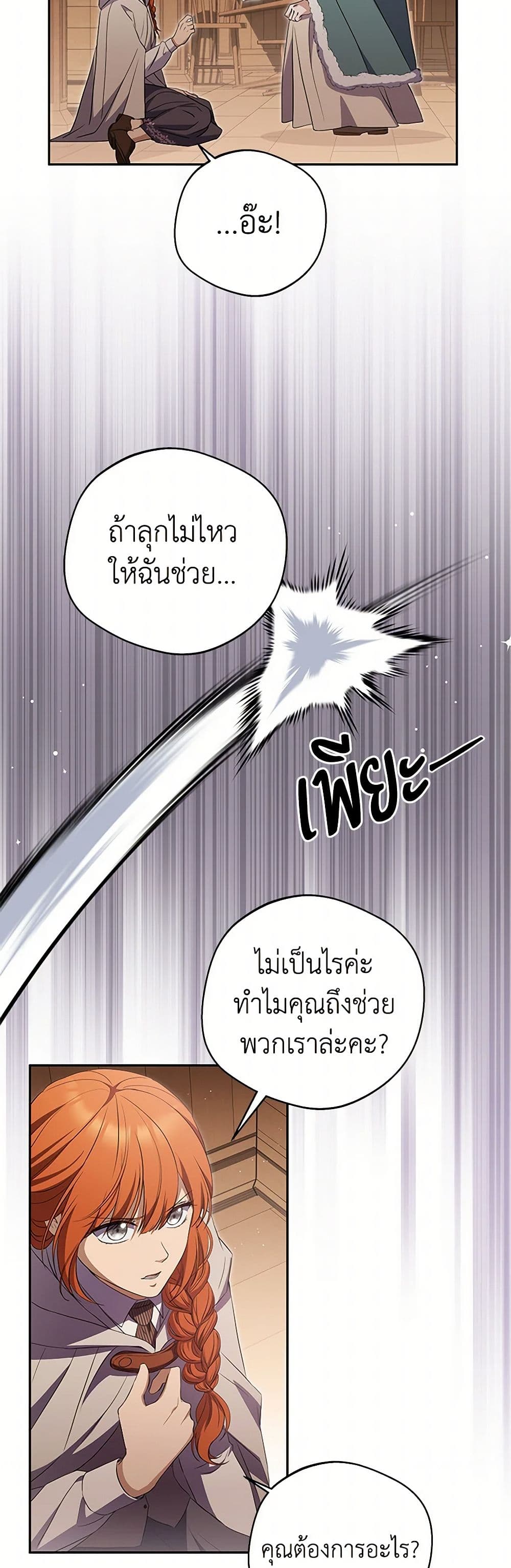 There Is No Need to Be Obsessed page 49