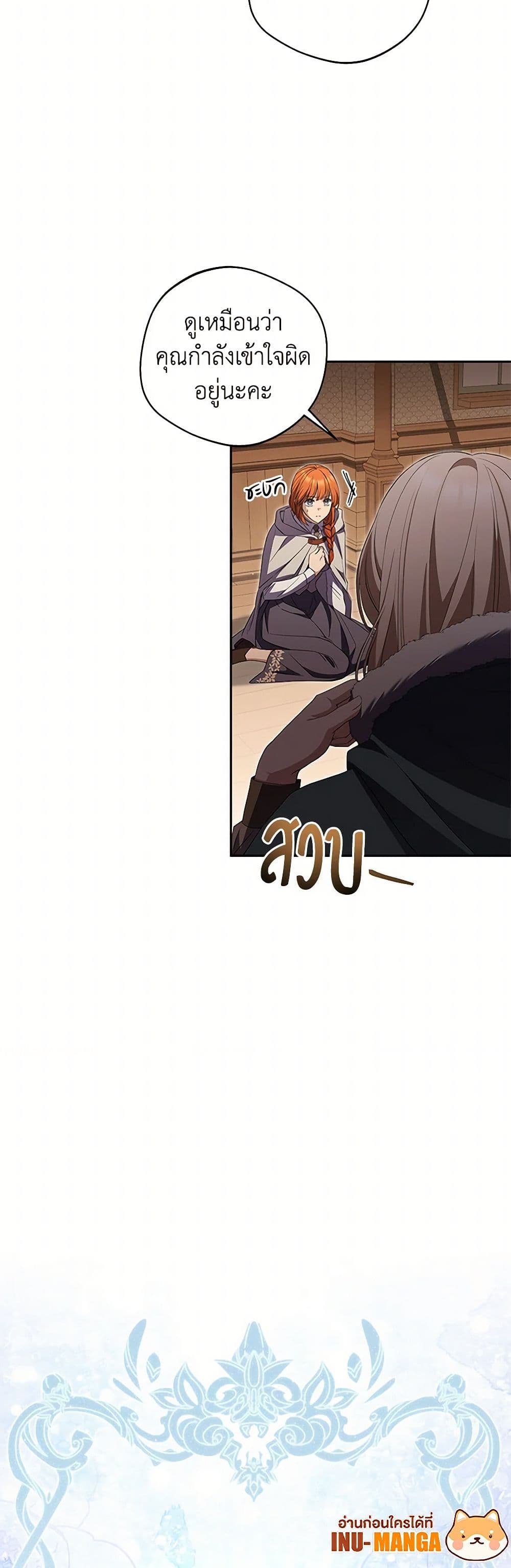 There Is No Need to Be Obsessed page 50