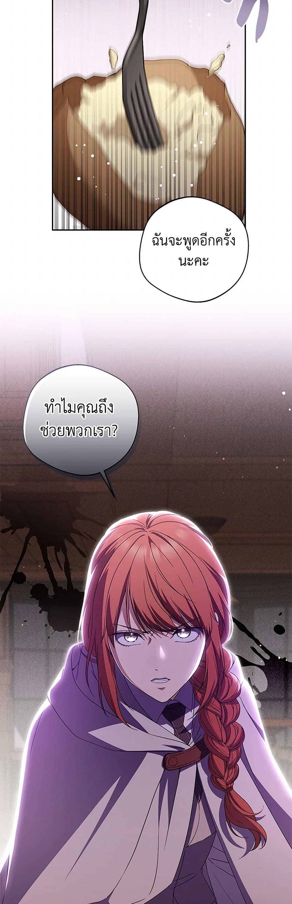 There Is No Need to Be Obsessed page 3