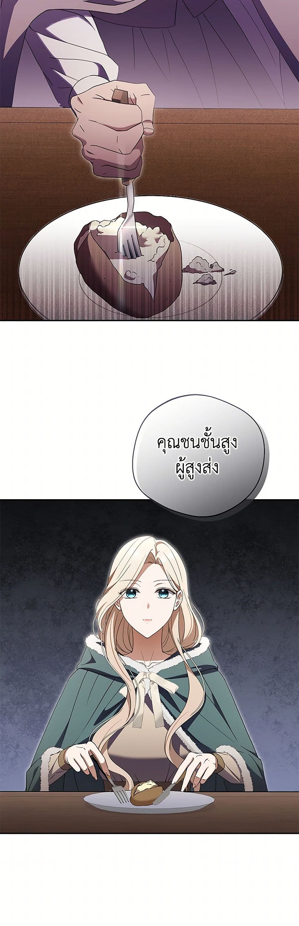 There Is No Need to Be Obsessed page 4
