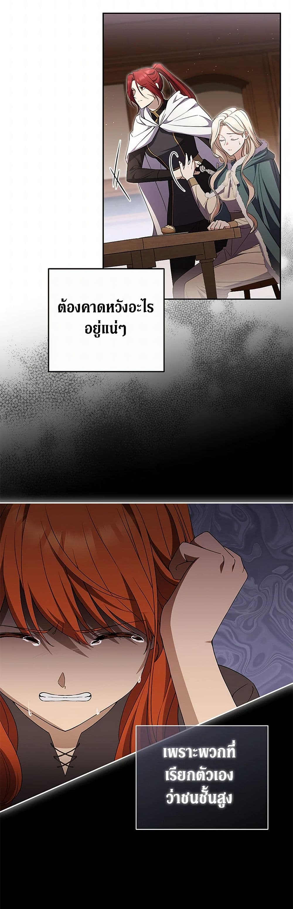 There Is No Need to Be Obsessed page 5
