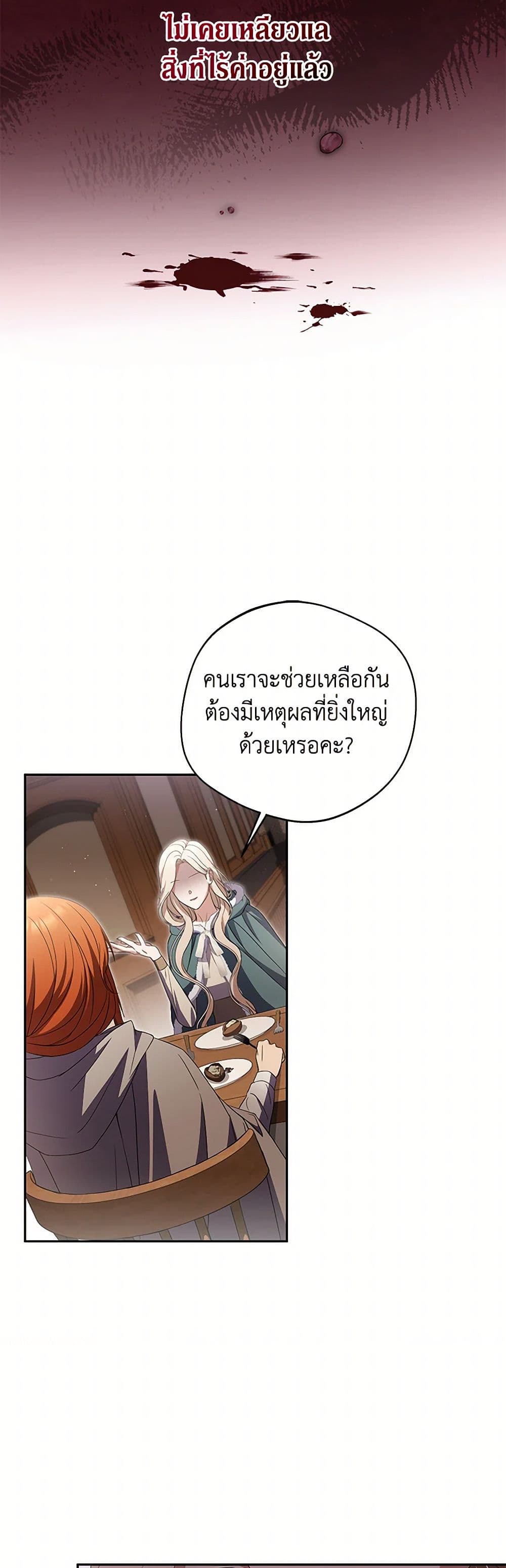 There Is No Need to Be Obsessed page 7