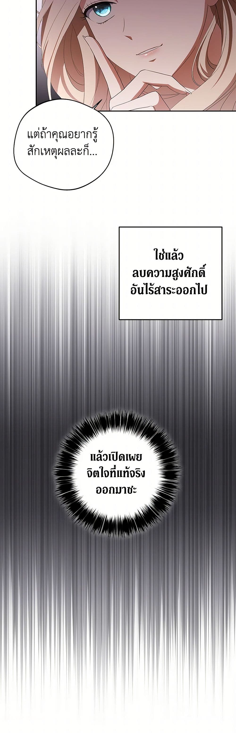 There Is No Need to Be Obsessed page 8