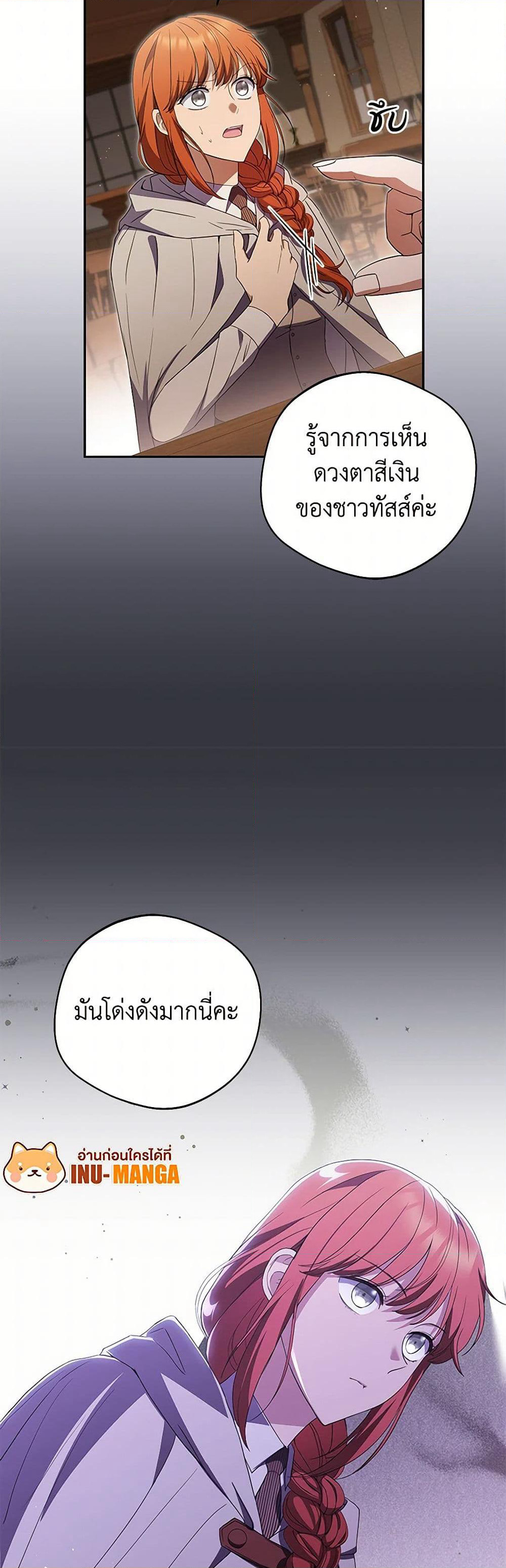 There Is No Need to Be Obsessed page 10