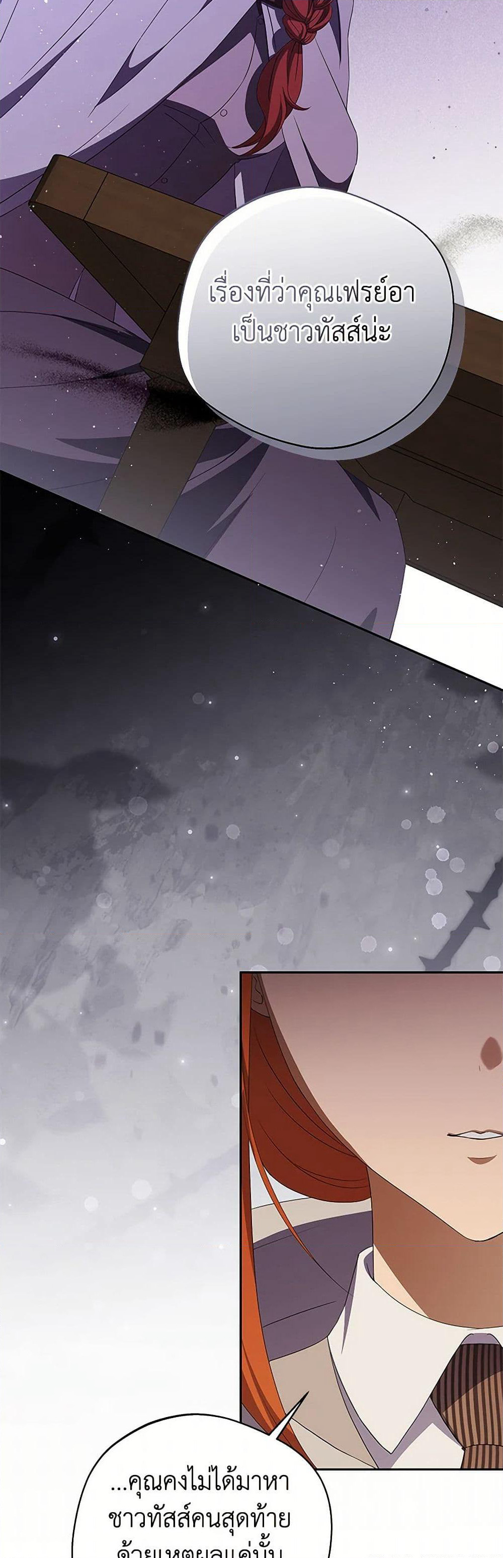 There Is No Need to Be Obsessed page 11