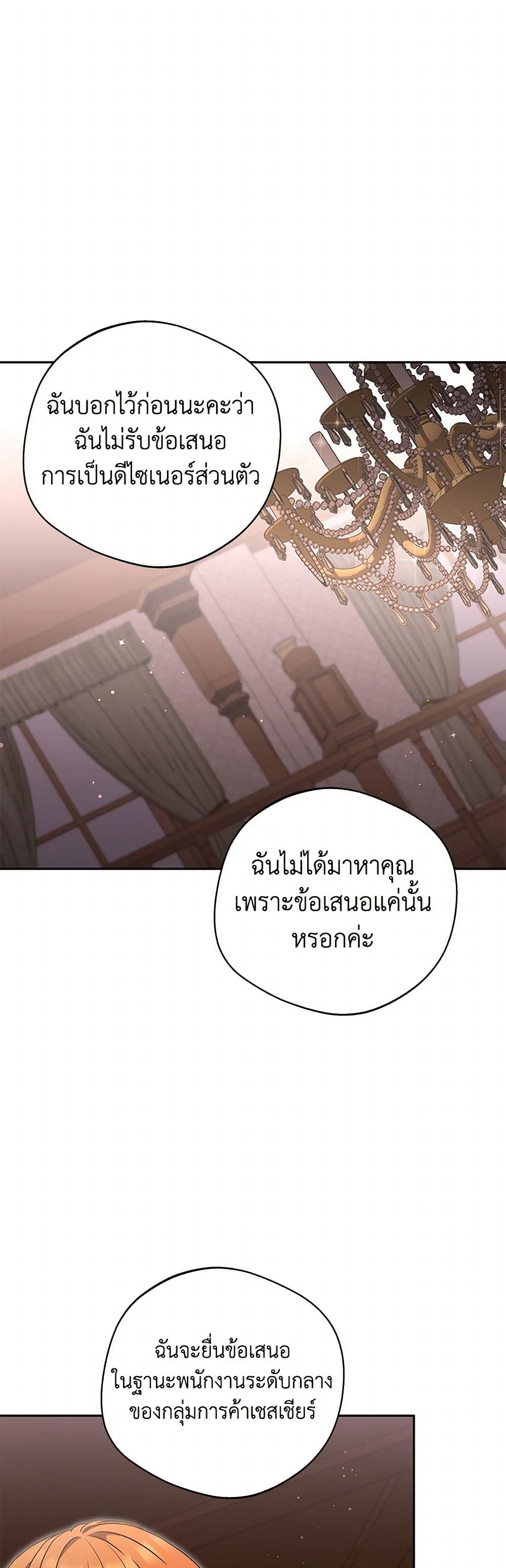 There Is No Need to Be Obsessed page 13