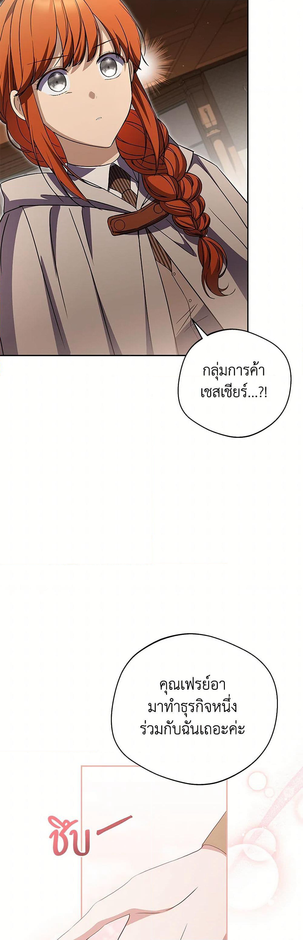 There Is No Need to Be Obsessed page 14