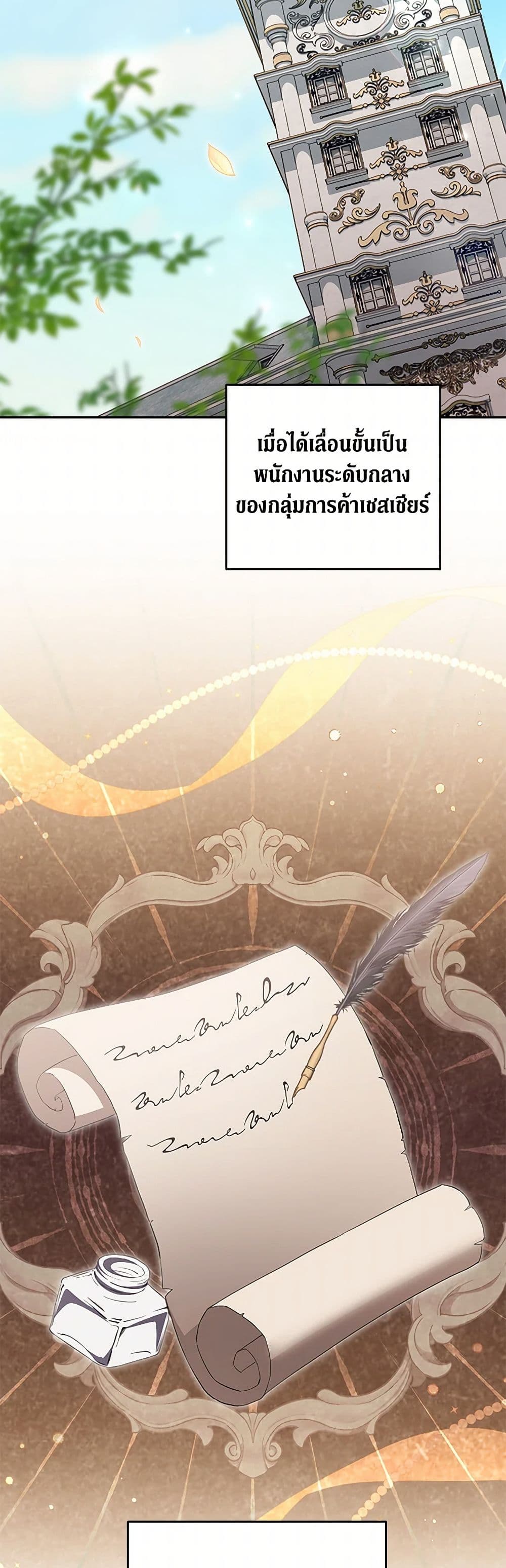 There Is No Need to Be Obsessed page 18
