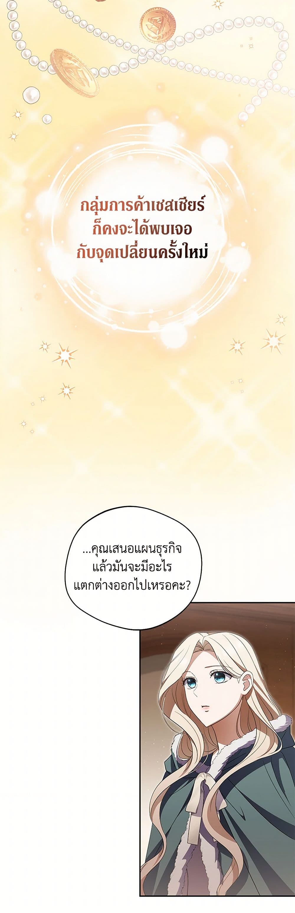 There Is No Need to Be Obsessed page 22