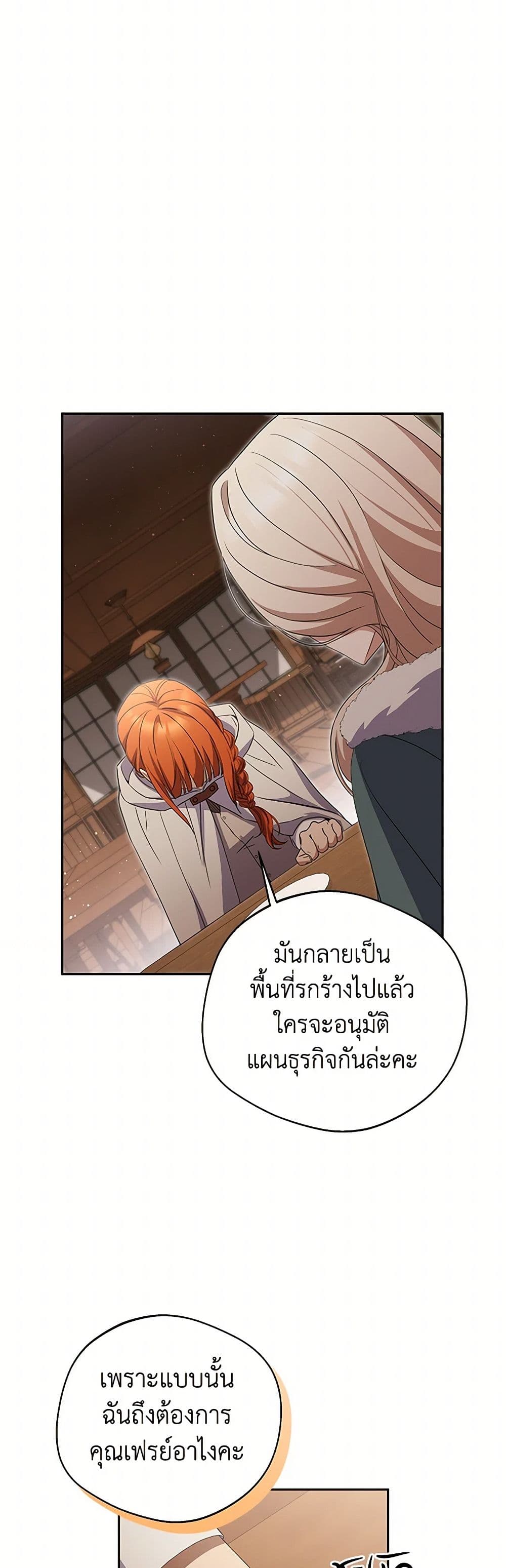 There Is No Need to Be Obsessed page 23
